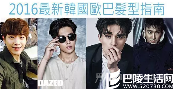 韩国男生发型