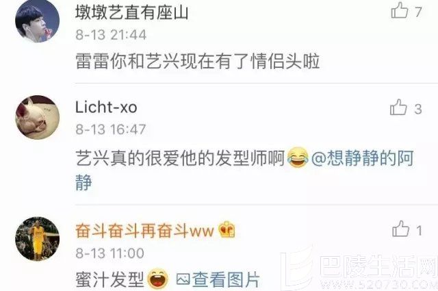 发型师转投颜王审美了 发型师转投颜王审美了