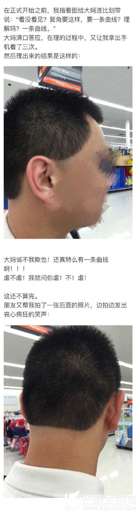 美国理发的奇葩经历