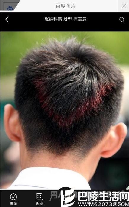 张继科发型V 张继科发型V