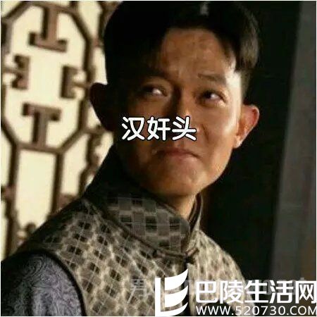 汉奸的标志 汉奸的标志