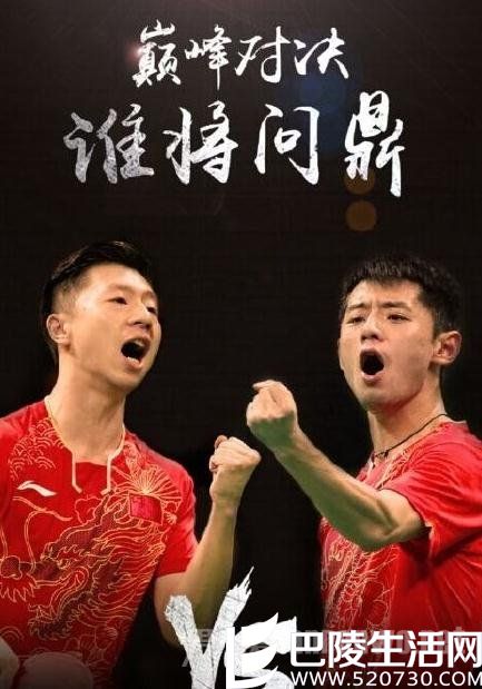 张继科马龙 张继科马龙