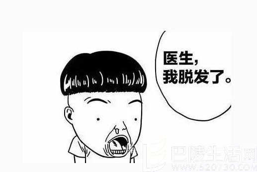 男士脱发 男士脱发