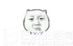 蓝瘦!香菇! 蓝瘦!香菇!