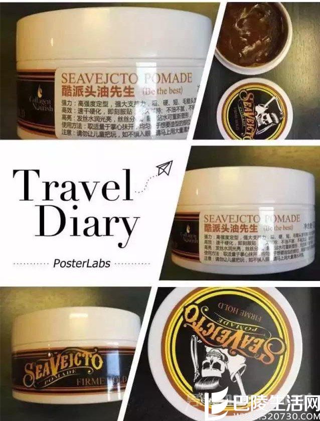 油头用什么定型