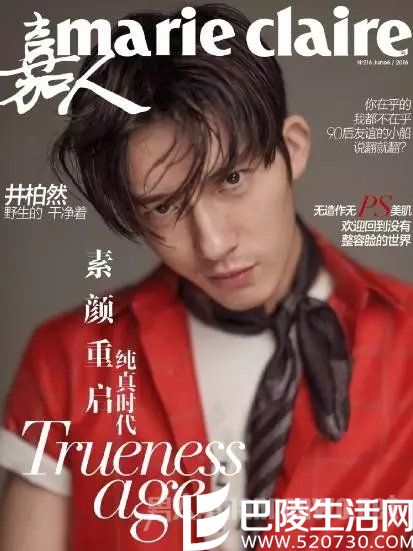 井柏然嘉人 井柏然嘉人