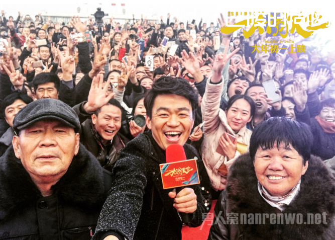 王宝强电影宣传