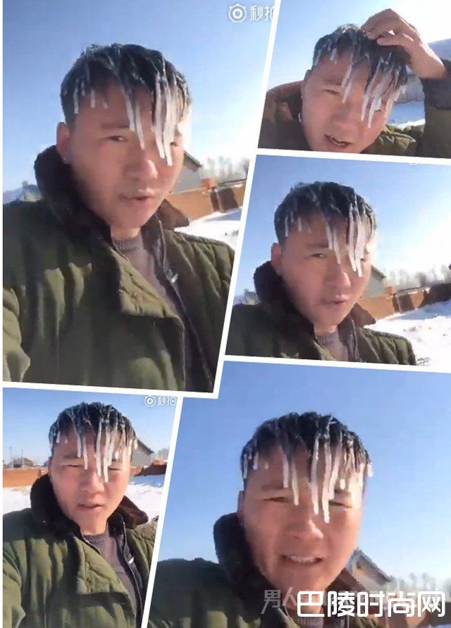 东北空气刘海 东北空气刘海