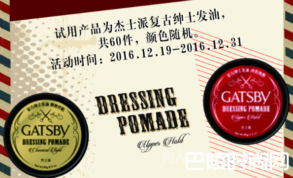 杰士派发油免费申领