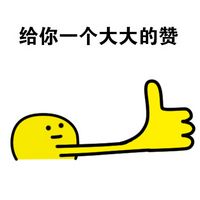 点赞 点赞