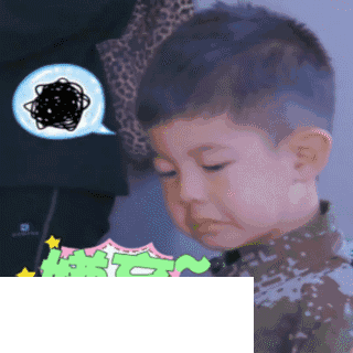 嫌弃动图 嫌弃动图