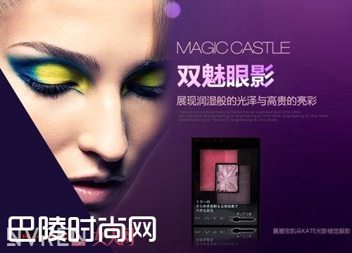 凯朵光影错觉眼影_五款好用的眼影品牌推荐 帮你打造诱惑媚眼