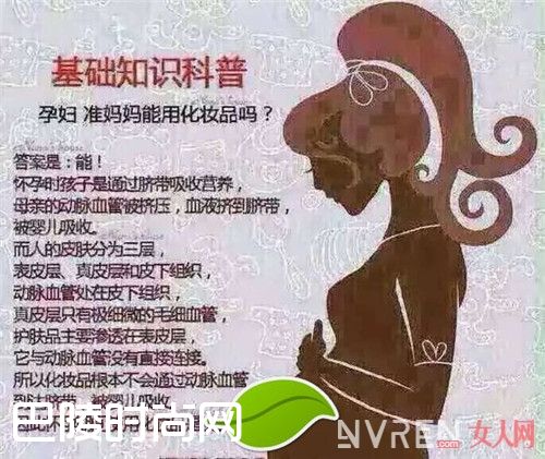 使用适当的护肤品对孕妈们好吗_孕妇护肤品10大排行都有哪些 用什么牌子的护肤品好
