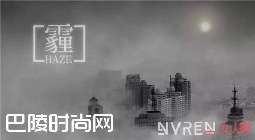 雾霾对肌肤的危害_雾霾对肌肤的危害 雾霾天4大护肤攻略推荐