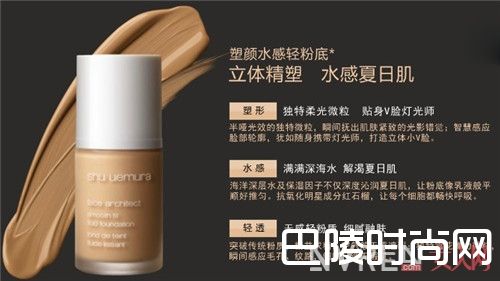 植村秀塑颜保湿粉底液简介_热荐3款清透肌肤水粉底 干皮妹的福音来了