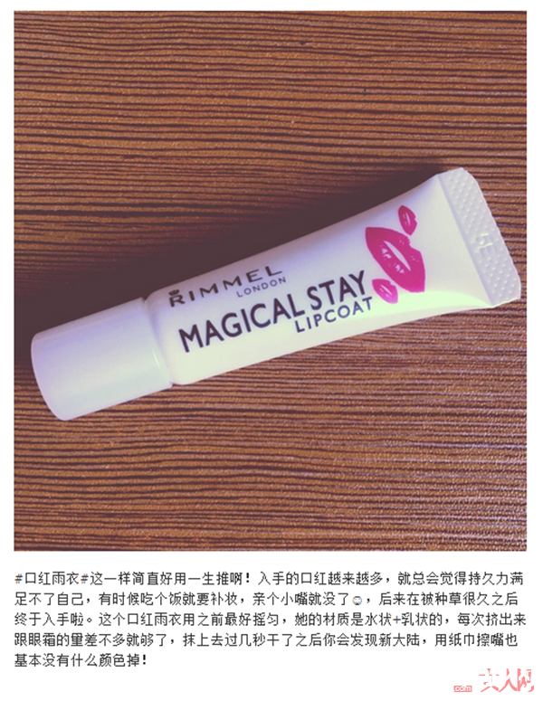 口红雨衣_口红不脱妆的技巧!看这一篇就够了