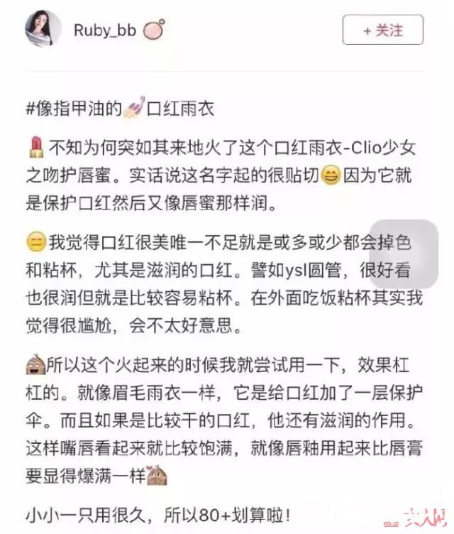 口红雨衣_口红不脱妆的技巧!看这一篇就够了