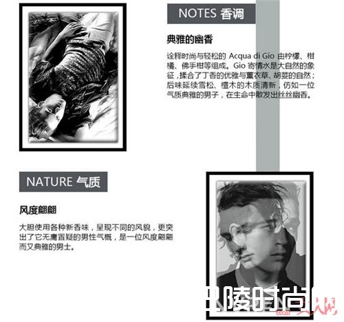 阿玛尼寄情男士淡香水简介_5大男士香水推荐 让她迷上你的味道