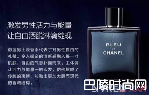 香奈儿BLUE蔚蓝男士淡香水简介_5大男士香水推荐 让她迷上你的味道