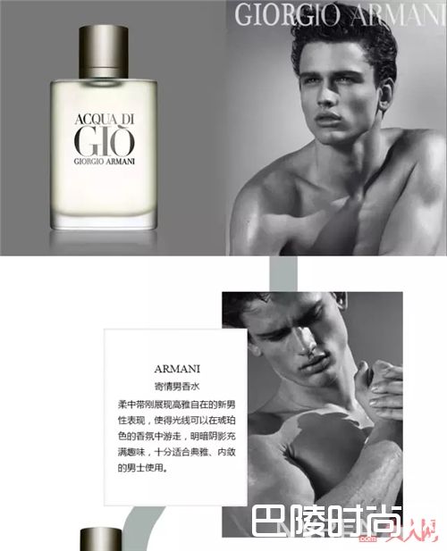 阿玛尼寄情男士淡香水简介_5大男士香水推荐 让她迷上你的味道