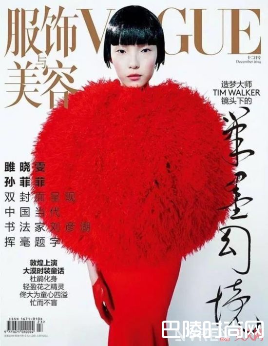 中国人定义的中国风_中国风走向国际 她们却穿成了另一种时尚