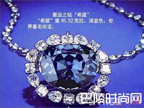 蓝色希望钻石简介_盘点全球十大最顶级钻石 土豪看了都要跪