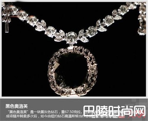 奥洛夫钻石简介_盘点全球十大最顶级钻石 土豪看了都要跪