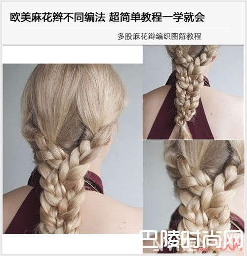 麻花辫教程_明星同款侧麻花辫编法 秒杀男神必备款