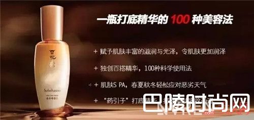 雪花秀润燥精华介绍_韩国药妆品牌雪花秀最热销的产品 你都用过吗？