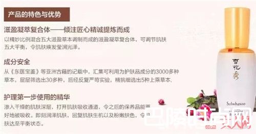 雪花秀润燥精华介绍_韩国药妆品牌雪花秀最热销的产品 你都用过吗？