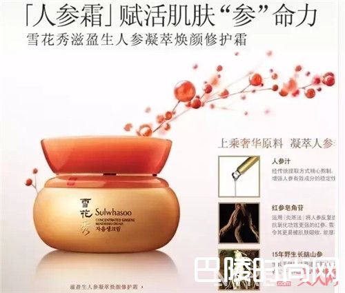 雪花秀滋阴生人参面霜介绍_韩国药妆品牌雪花秀最热销的产品 你都用过吗？