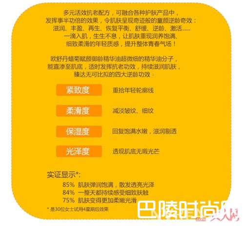 干荒肌急救方法_抗老精粹 欧舒丹蜡菊赋颜御龄精华油