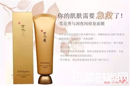 雪花秀与润夜间修护面膜介绍_韩国药妆品牌雪花秀最热销的产品 你都用过吗？