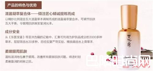 雪花秀闪理眼霜介绍_韩国药妆品牌雪花秀最热销的产品 你都用过吗？