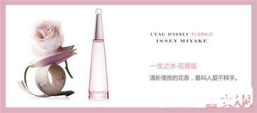 L'Eau d'Issey Florale 一生之花香水简介_10款春天气息的香水 带你走进草长莺飞三月