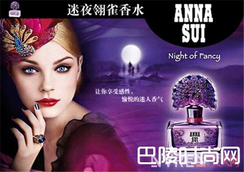 anna sui安娜苏 迷夜翎雀香水简介_哪10款神秘东方调香水能散发危险女人味