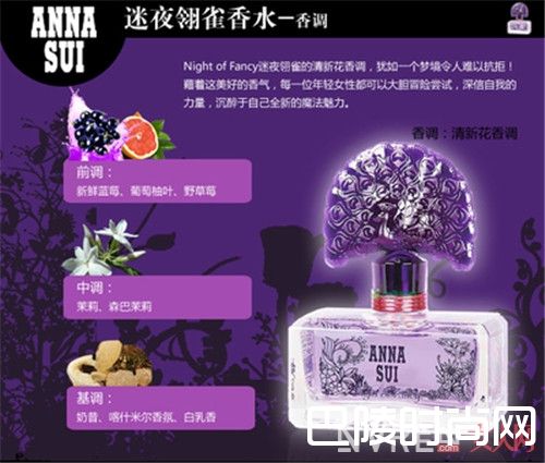 anna sui安娜苏 迷夜翎雀香水简介_哪10款神秘东方调香水能散发危险女人味