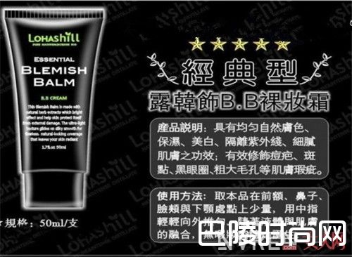Lohashill姿冉秀B.B.霜简介_最受欢迎8类平价护肤品有哪些 平价好用的护肤品大推荐 