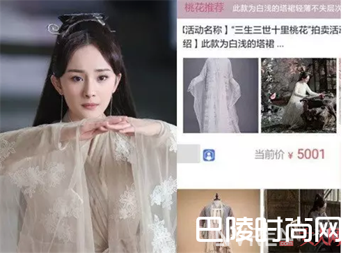 杨幂原味戏服卖八千多_杨幂原味戏服卖高价！还是老老实实学大幂幂同款搭配吧