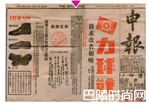 回力的诞生_它才是中国的“鞋王” 火遍国外却曾被国人忘记！