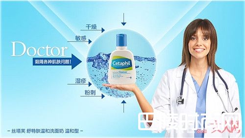 Cetaphil丝塔芙舒特肤温和洗面奶简介_最受欢迎8类平价护肤品有哪些 平价好用的护肤品大推荐 