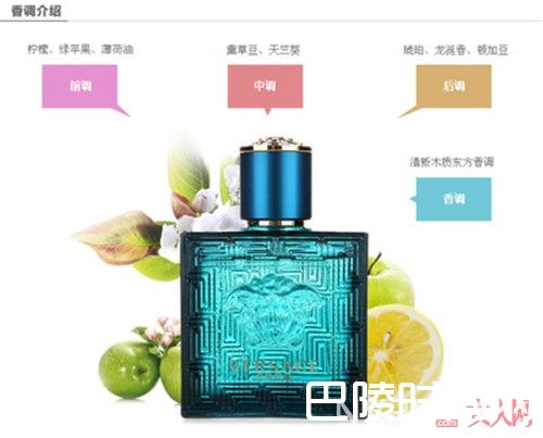 范思哲 爱神男士香水有什么特点_男士香水究竟该怎么挑选？选择香水第一条原则是什么