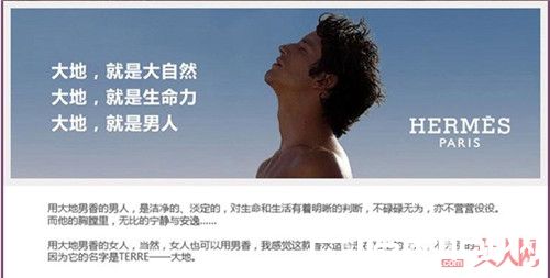 爱马仕 大地男士香水简介_男士香水究竟该怎么挑选？选择香水第一条原则是什么