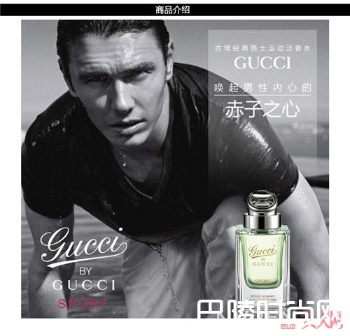 古驰经典男士运动淡香水适合日常吗_男人选择香水要视场合而定吗？不同场合男人选择香水秘诀是什么