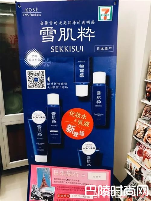 7-11好物推荐_这些年 我们在便利店里“遗失的美好”