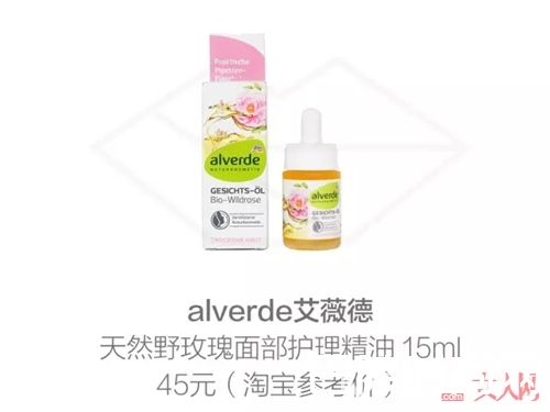 alverde品牌介绍_天然又实惠 这些德国护肤品品牌你竟然还不知？