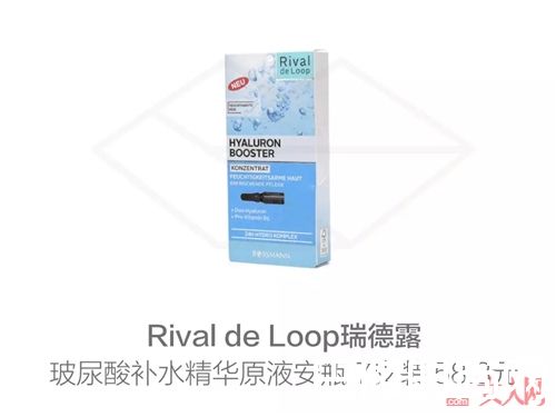 Rival de Loop品牌介绍_天然又实惠 这些德国护肤品品牌你竟然还不知?