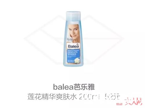Balea品牌介绍_天然又实惠 这些德国护肤品品牌你竟然还不知？
