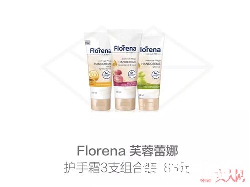 Florena品牌介绍_天然又实惠 这些德国护肤品品牌你竟然还不知？