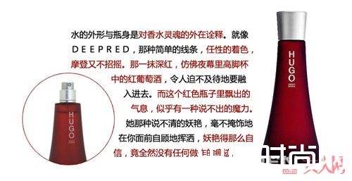 hugo deep red深红女士香水简介_六款神秘感女性香氛大推荐 让他为你神魂颠倒